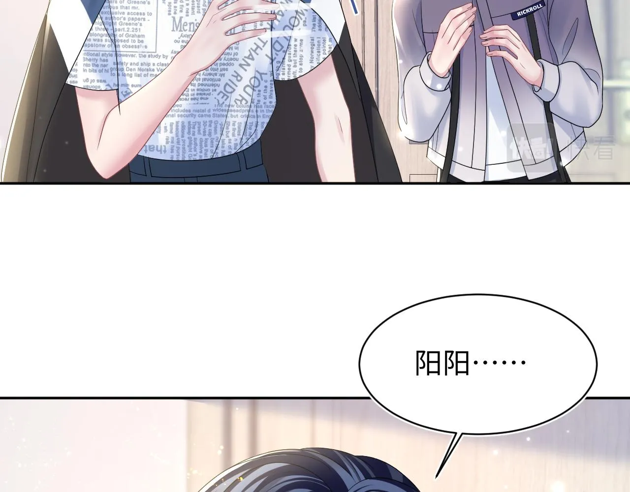 第130话 绿茶虞白莲的较量 第15页