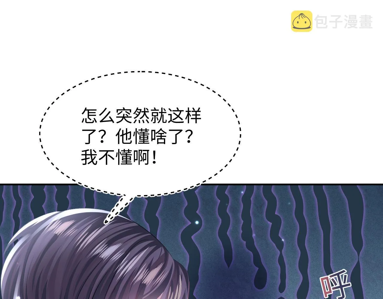 第130话 绿茶虞白莲的较量 第20页
