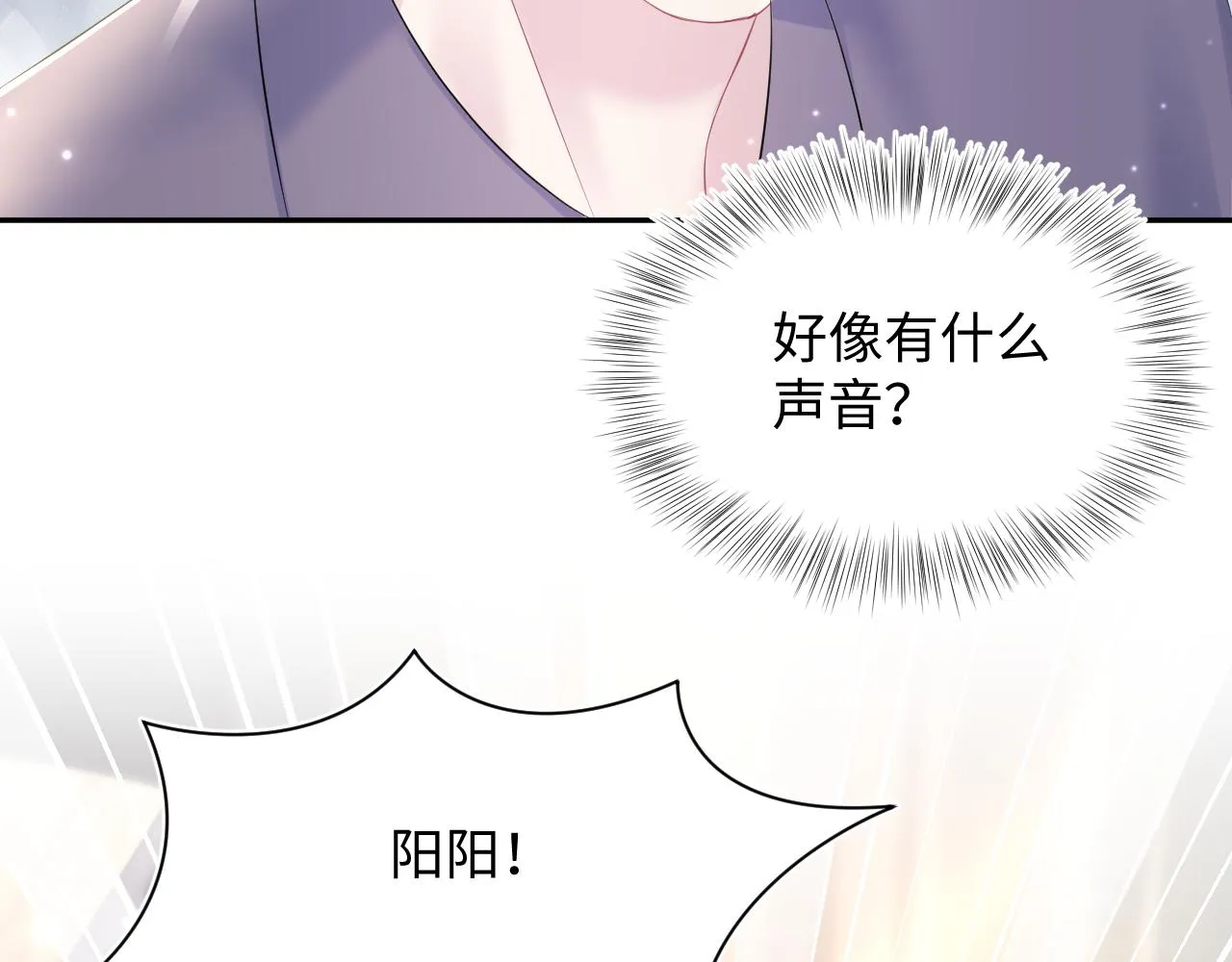 第130话 绿茶虞白莲的较量 第28页