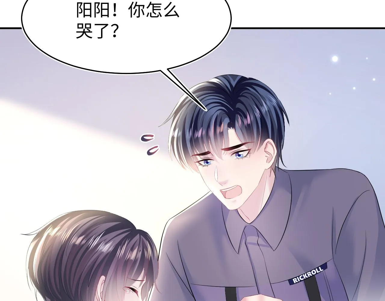第130话 绿茶虞白莲的较量 第32页