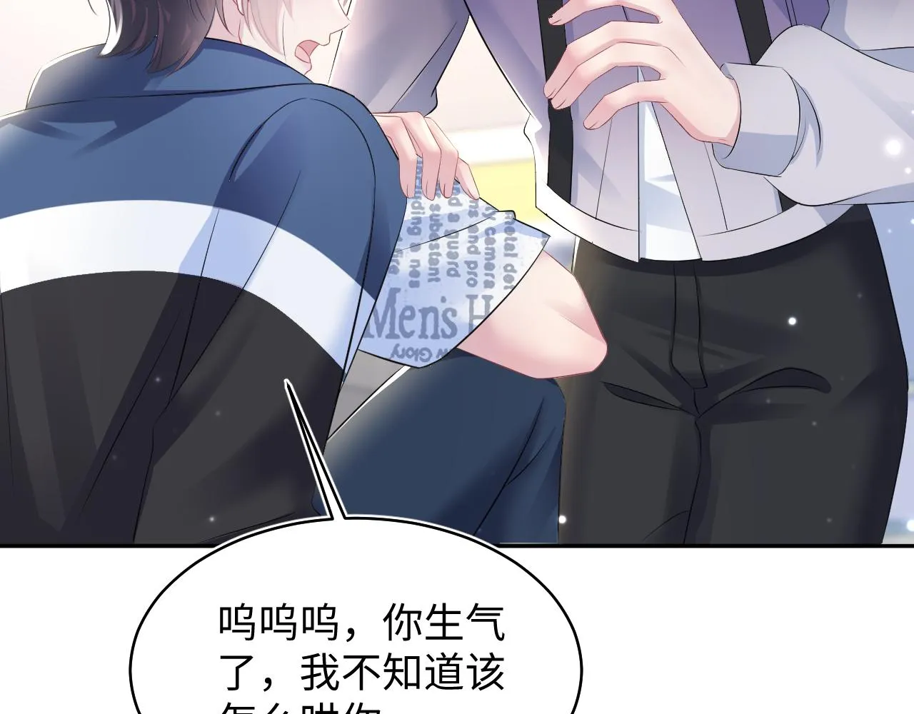 第130话 绿茶虞白莲的较量 第33页