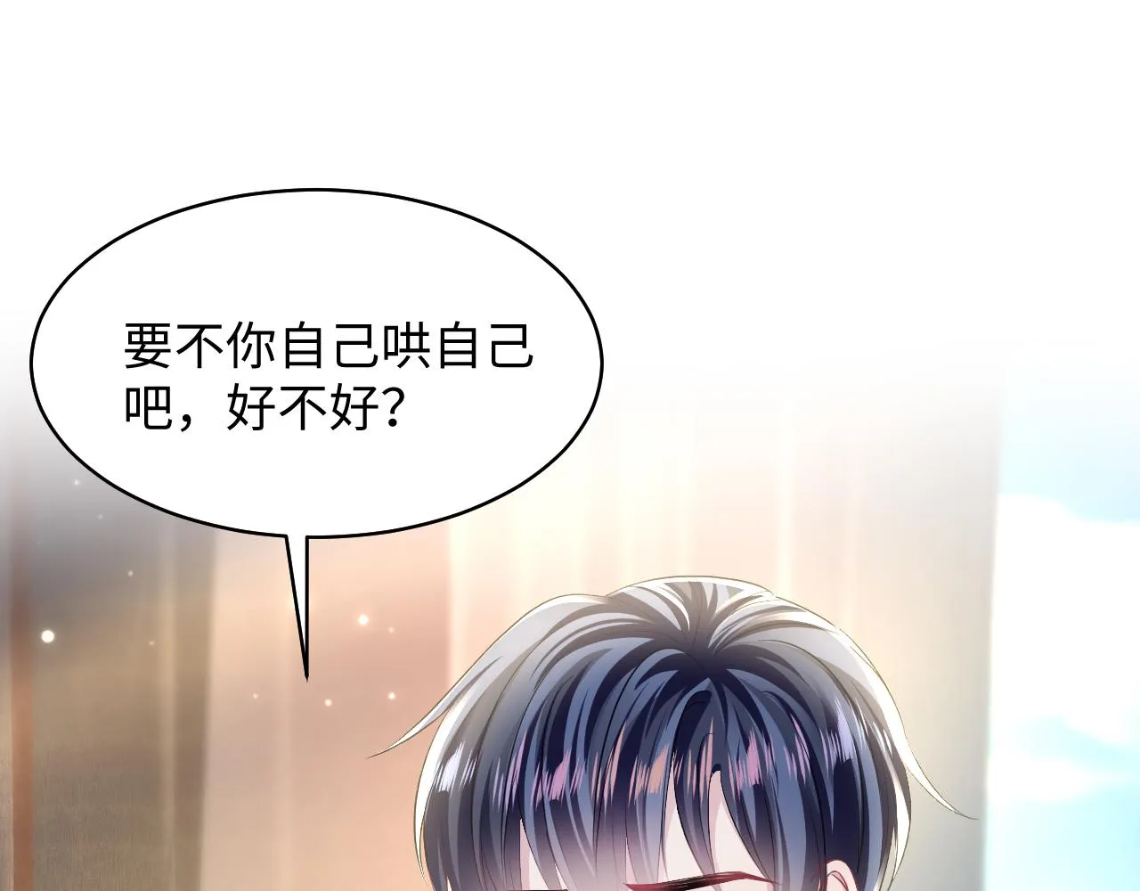 第130话 绿茶虞白莲的较量 第35页