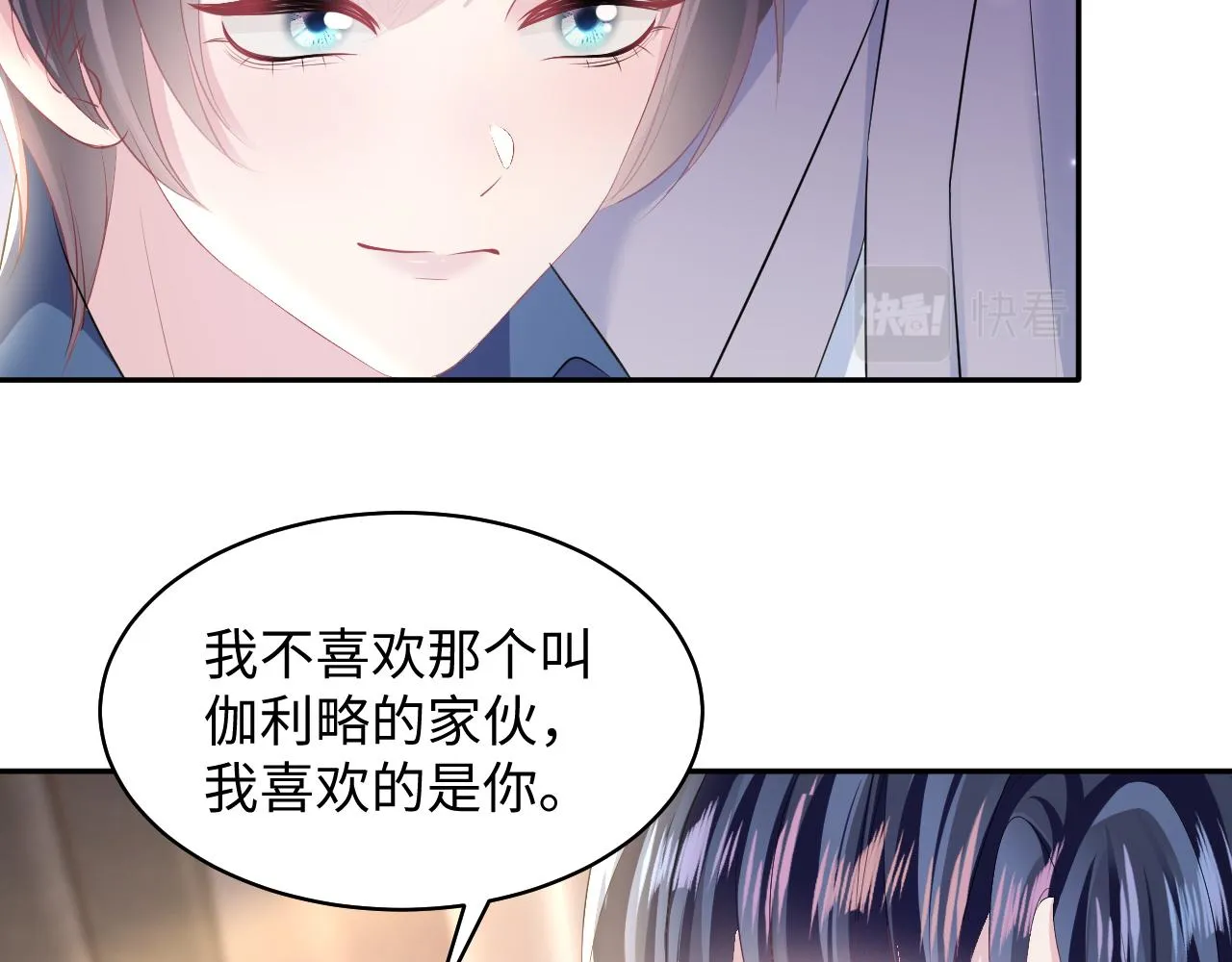 第130话 绿茶虞白莲的较量 第40页