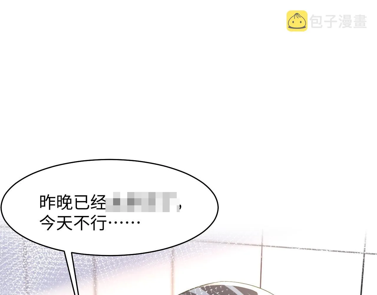 第130话 绿茶虞白莲的较量 第47页