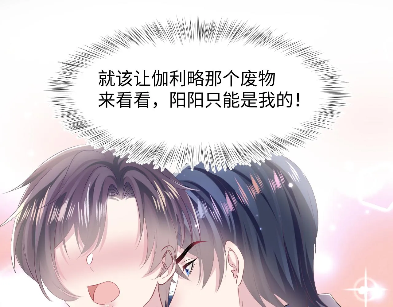 第130话 绿茶虞白莲的较量 第51页
