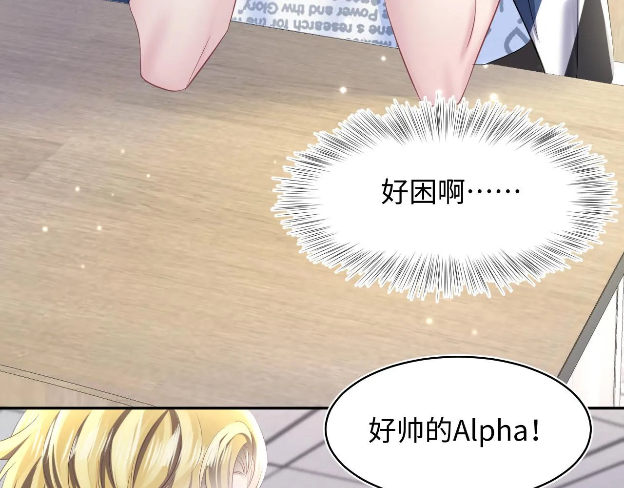 第130话 绿茶虞白莲的较量 第60页