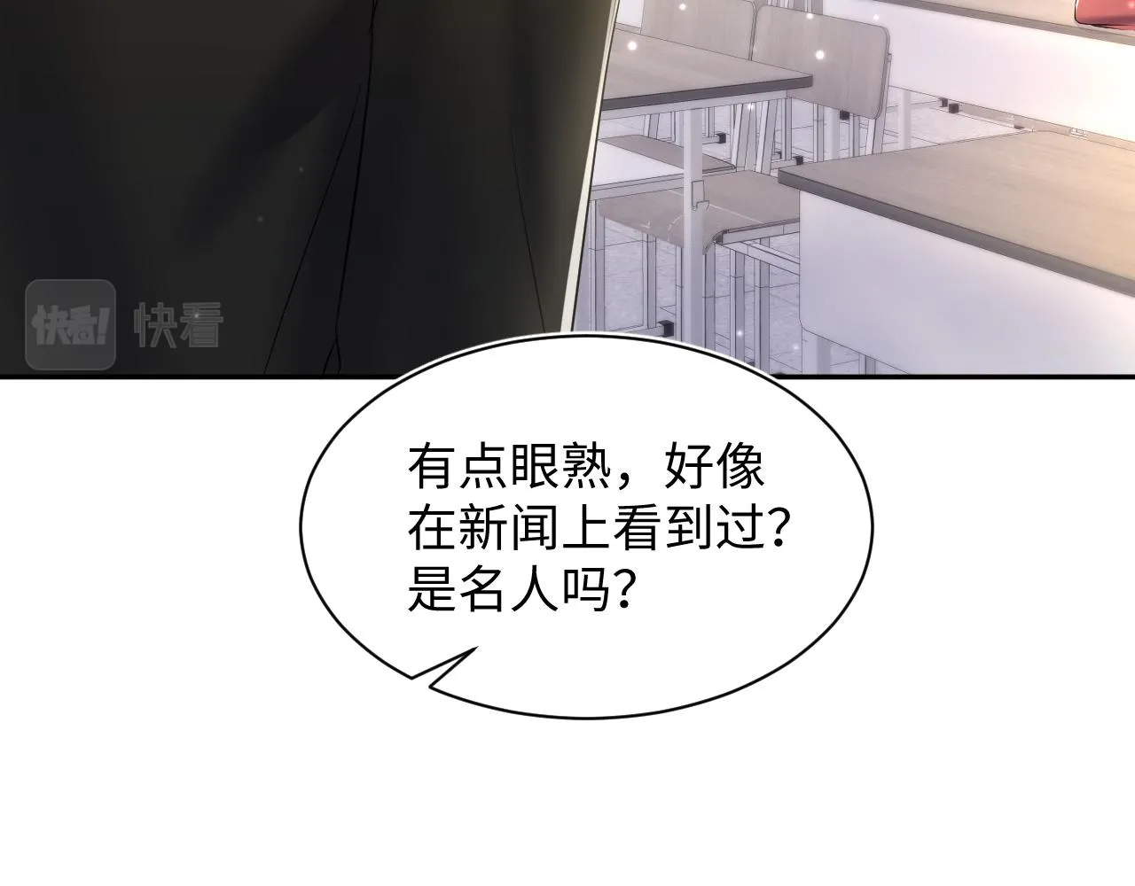 第130话 绿茶虞白莲的较量 第62页