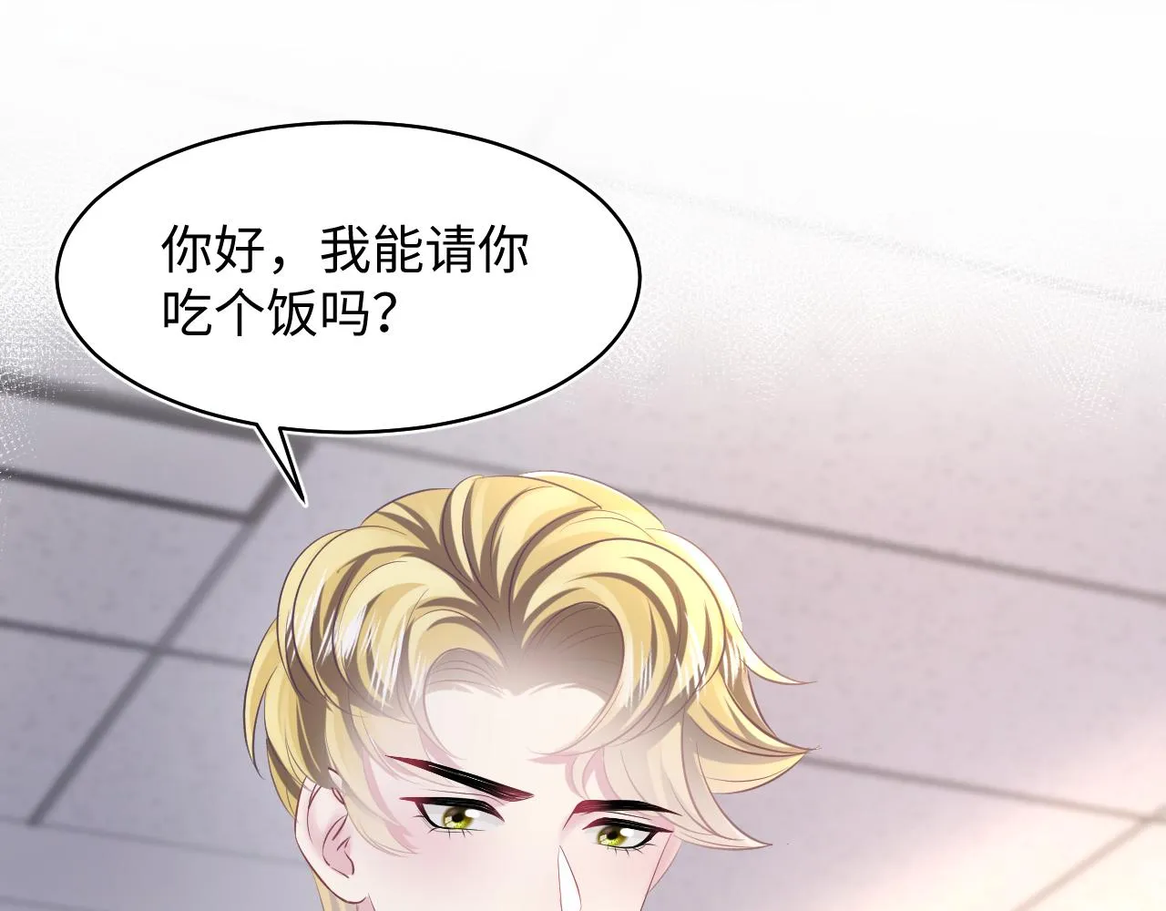 第130话 绿茶虞白莲的较量 第65页
