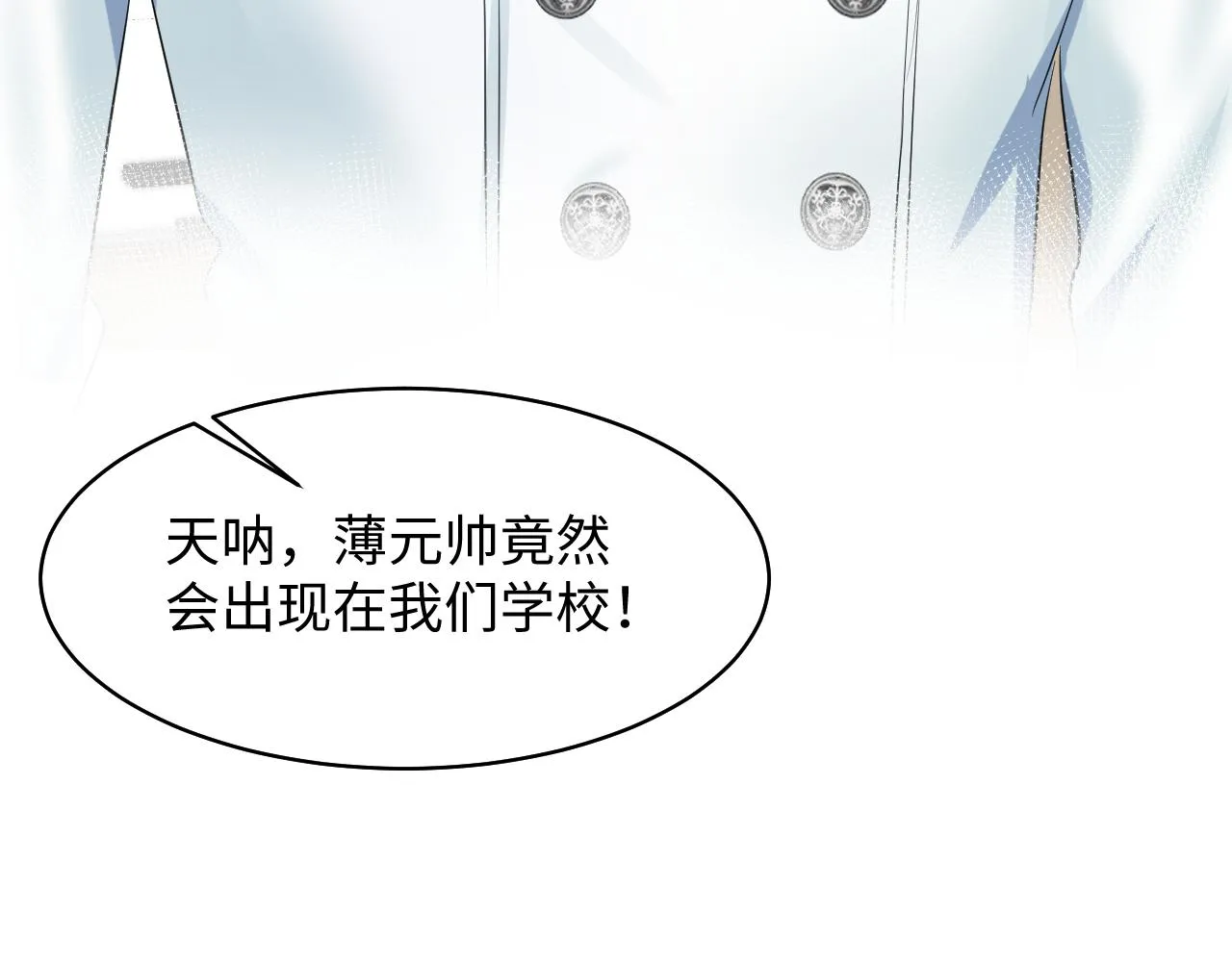 第130话 绿茶虞白莲的较量 第77页