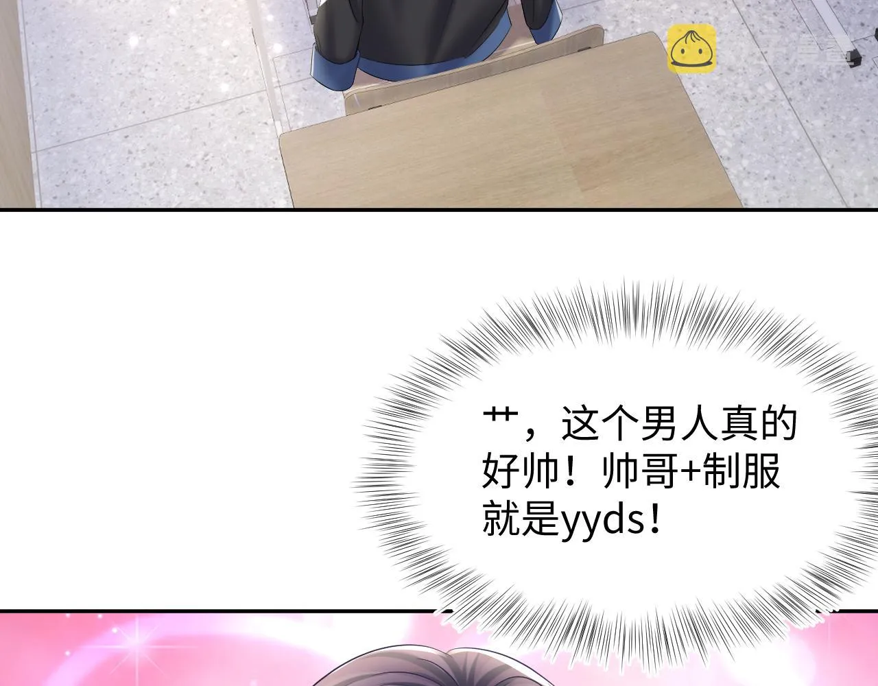 第130话 绿茶虞白莲的较量 第81页