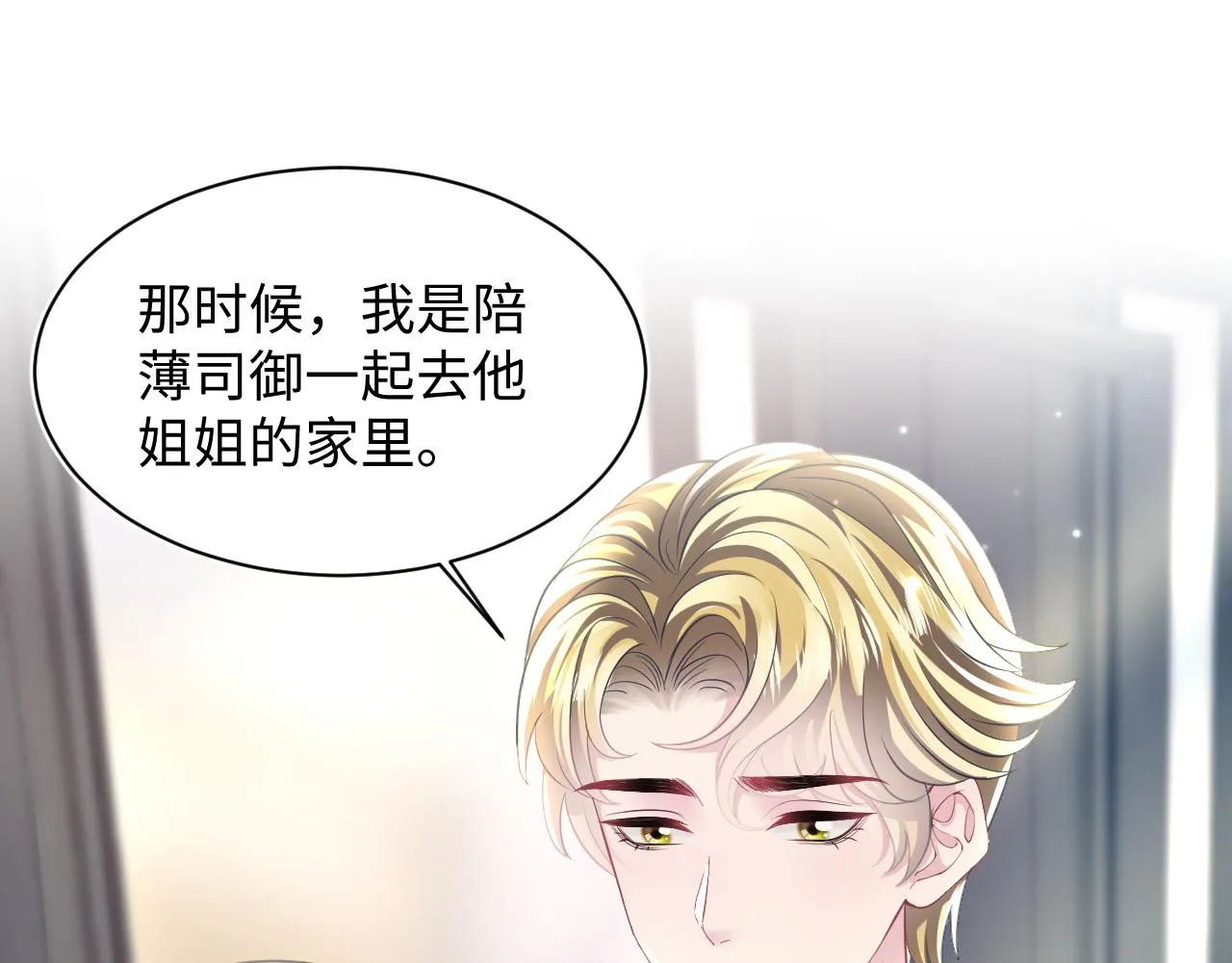 第133话 计划抱崽？ 第5页