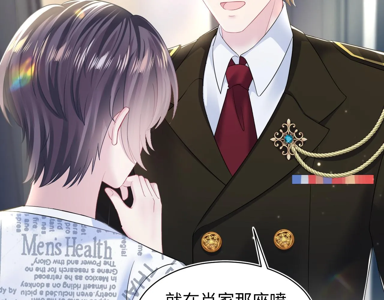第133话 计划抱崽？ 第6页