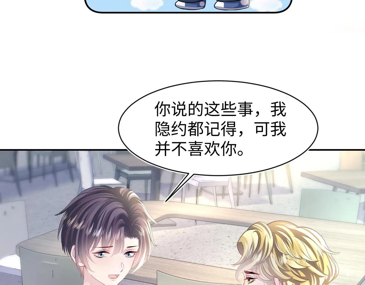 第133话 计划抱崽？ 第13页