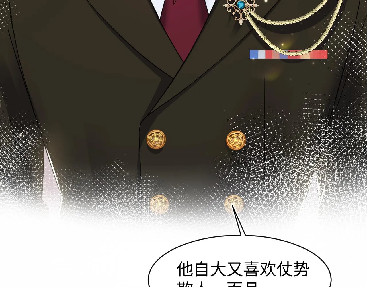 第133话 计划抱崽？ 第17页