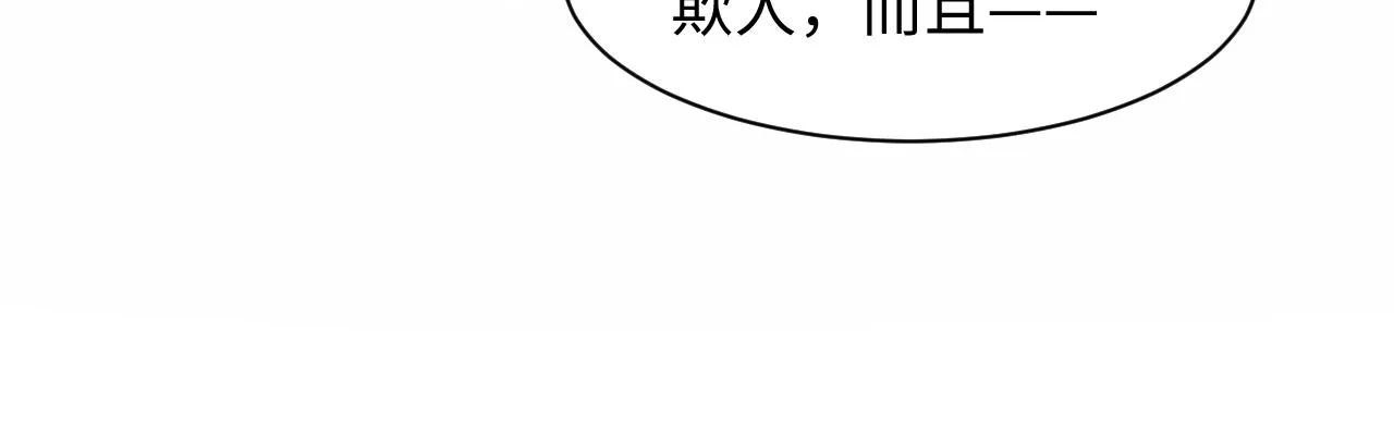 第133话 计划抱崽？ 第18页