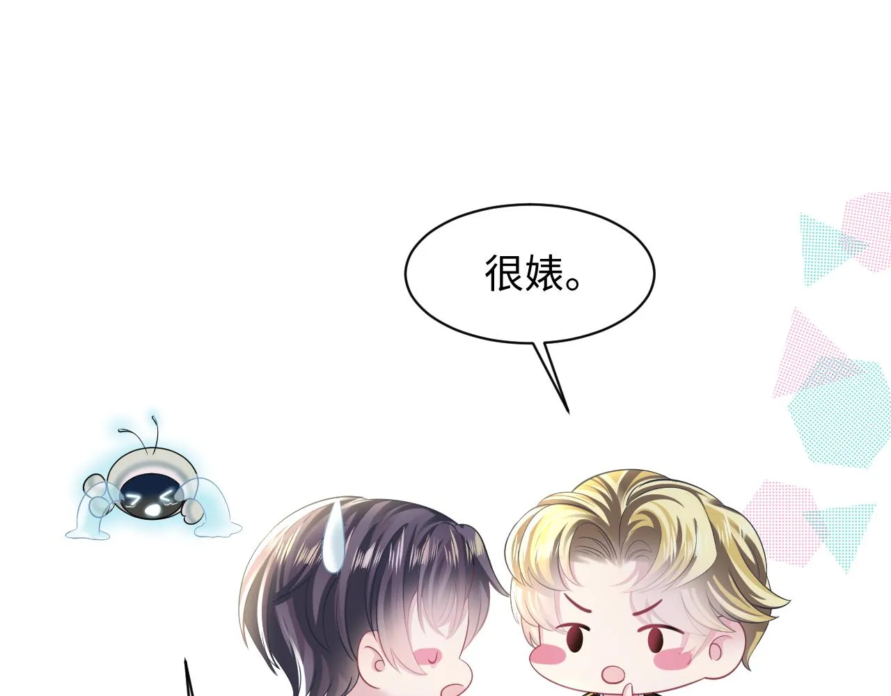 第133话 计划抱崽？ 第19页