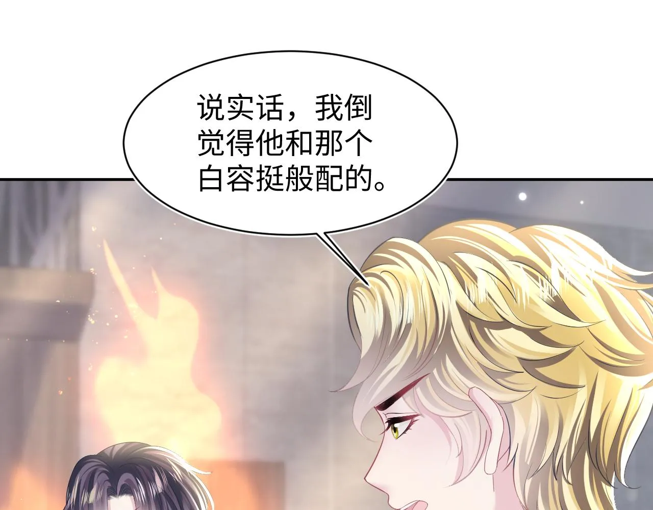 第133话 计划抱崽？ 第22页