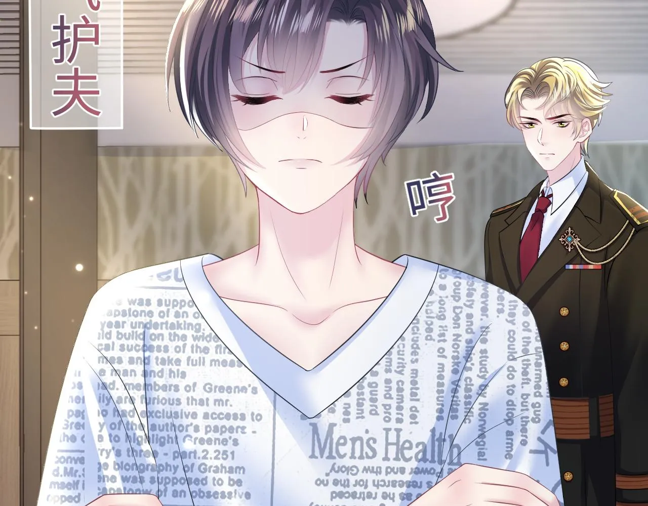 第133话 计划抱崽？ 第28页