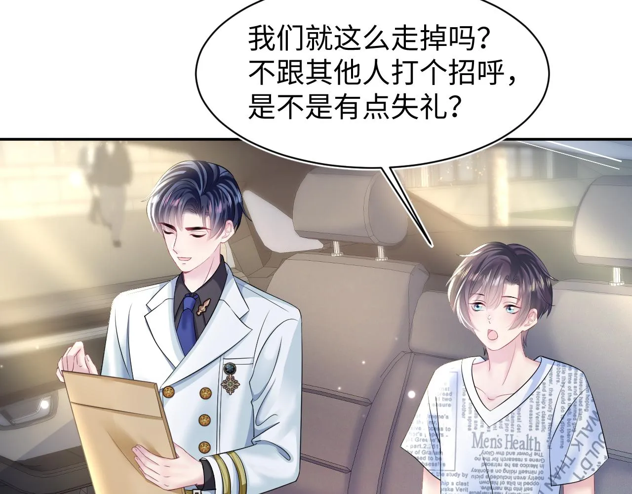 第133话 计划抱崽？ 第32页