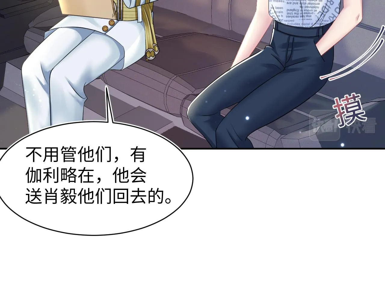 第133话 计划抱崽？ 第33页