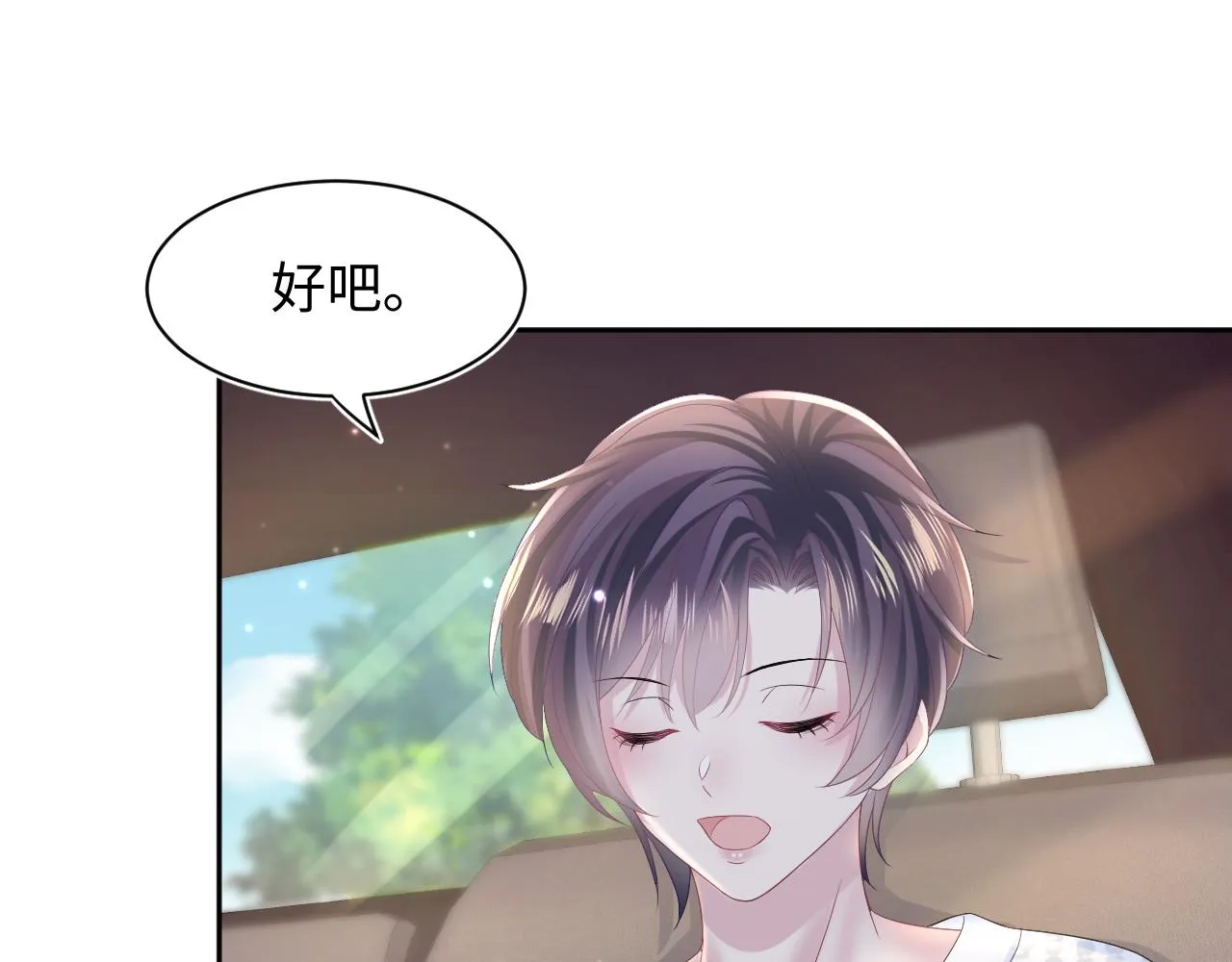 第133话 计划抱崽？ 第35页