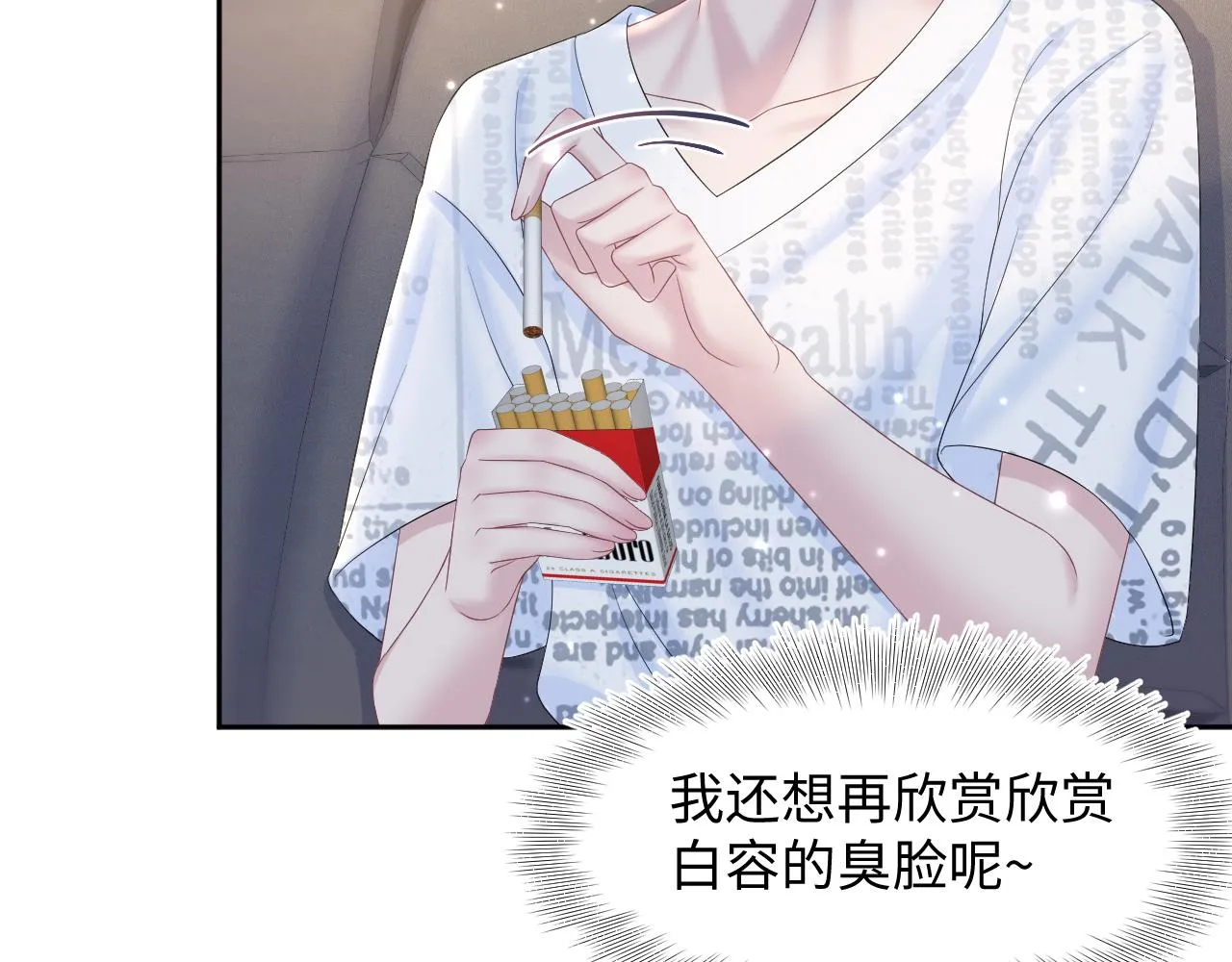 第133话 计划抱崽？ 第36页