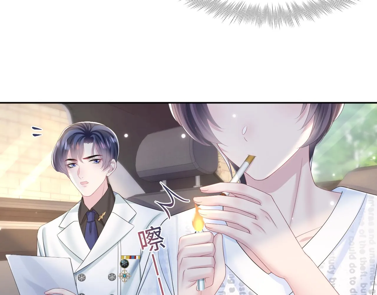 第133话 计划抱崽？ 第37页