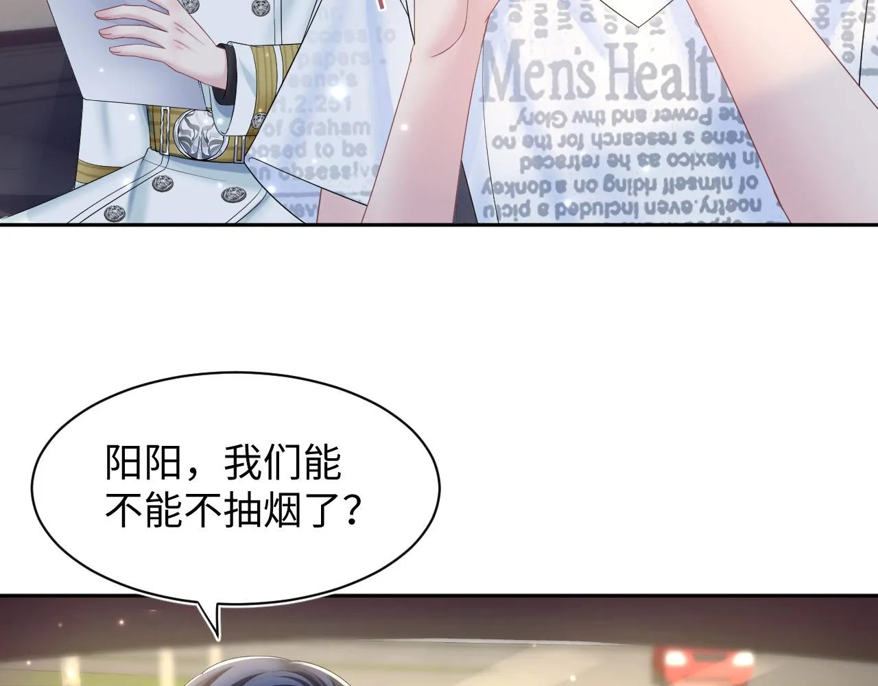 第133话 计划抱崽？ 第38页