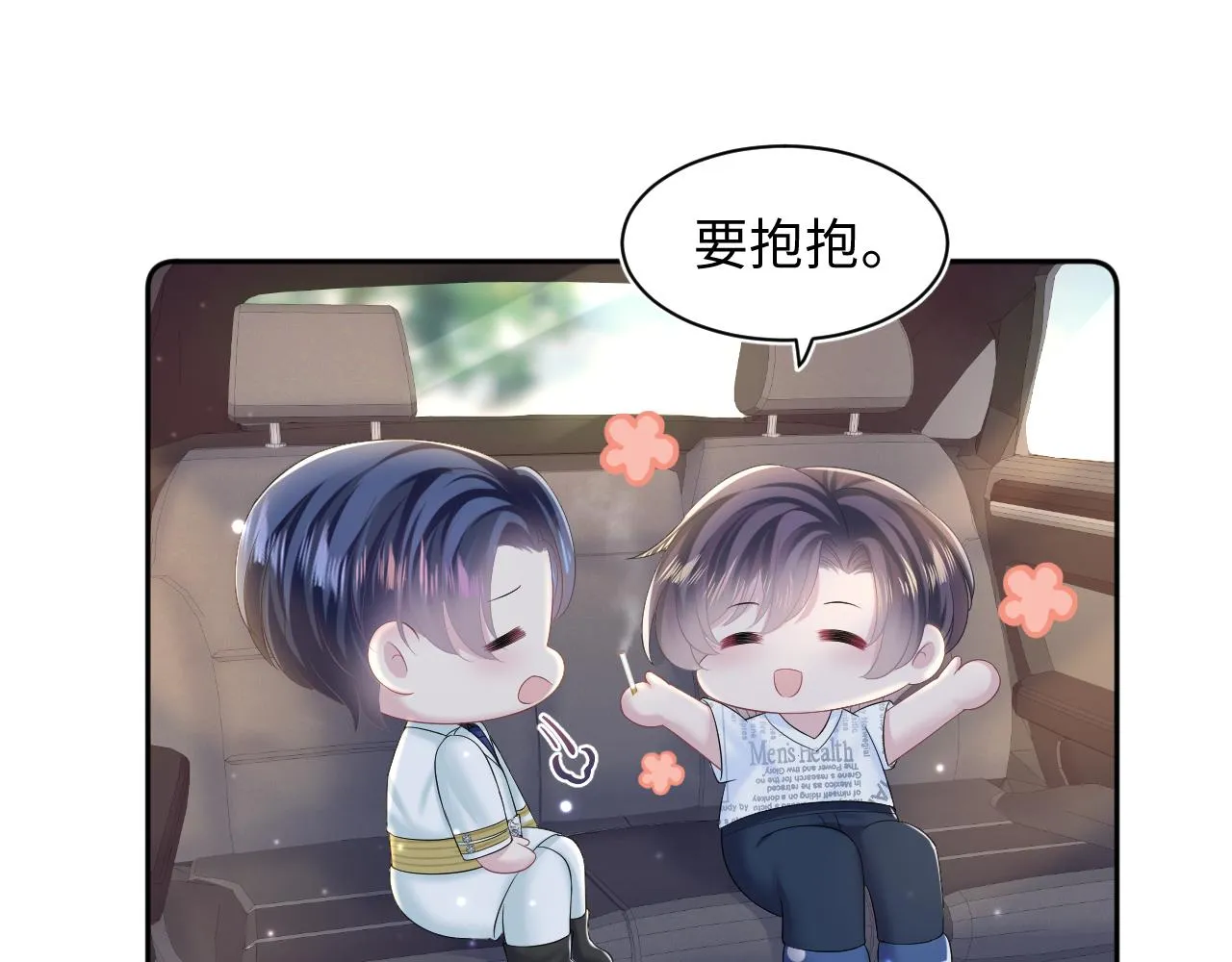 第133话 计划抱崽？ 第43页