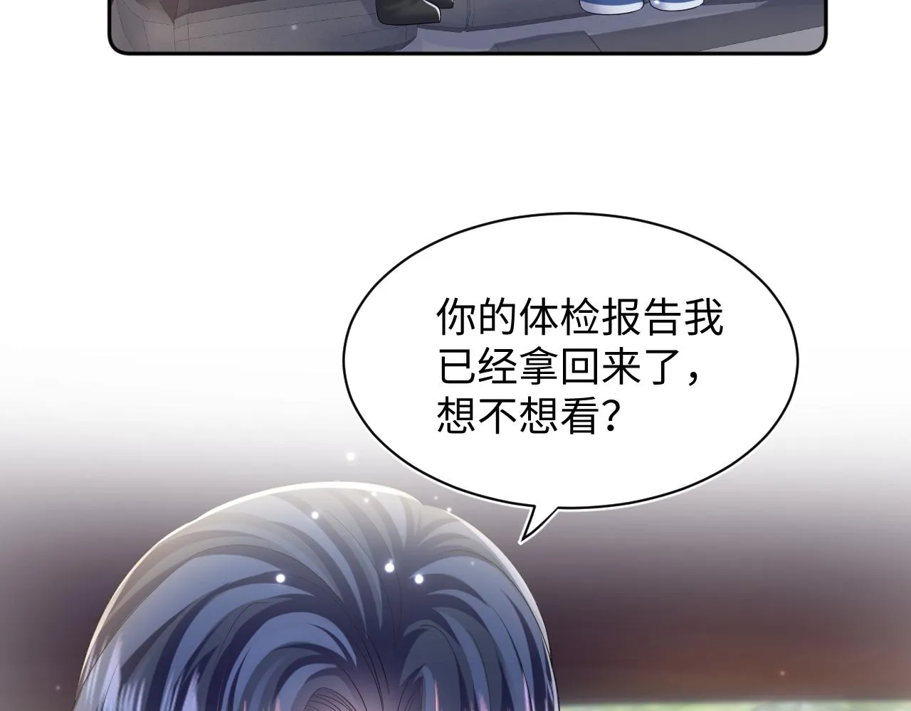 第133话 计划抱崽？ 第44页