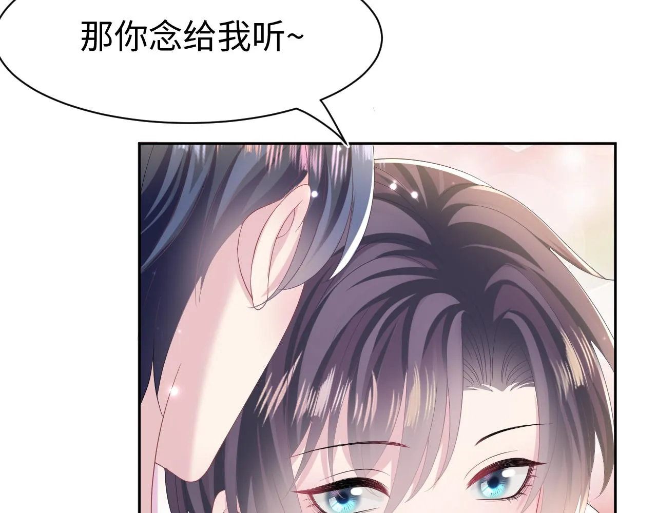 第133话 计划抱崽？ 第47页