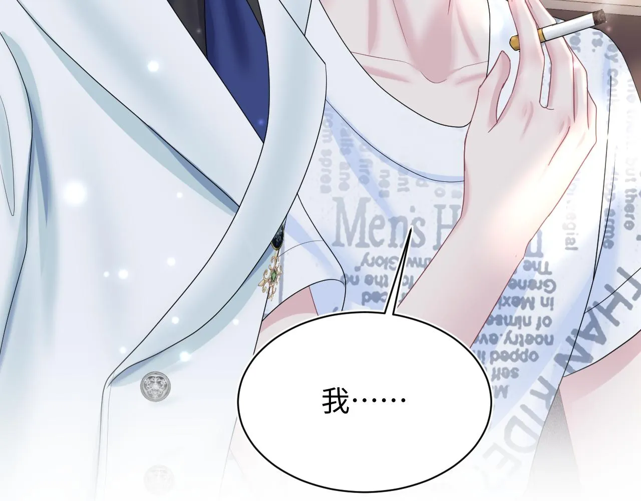第133话 计划抱崽？ 第60页