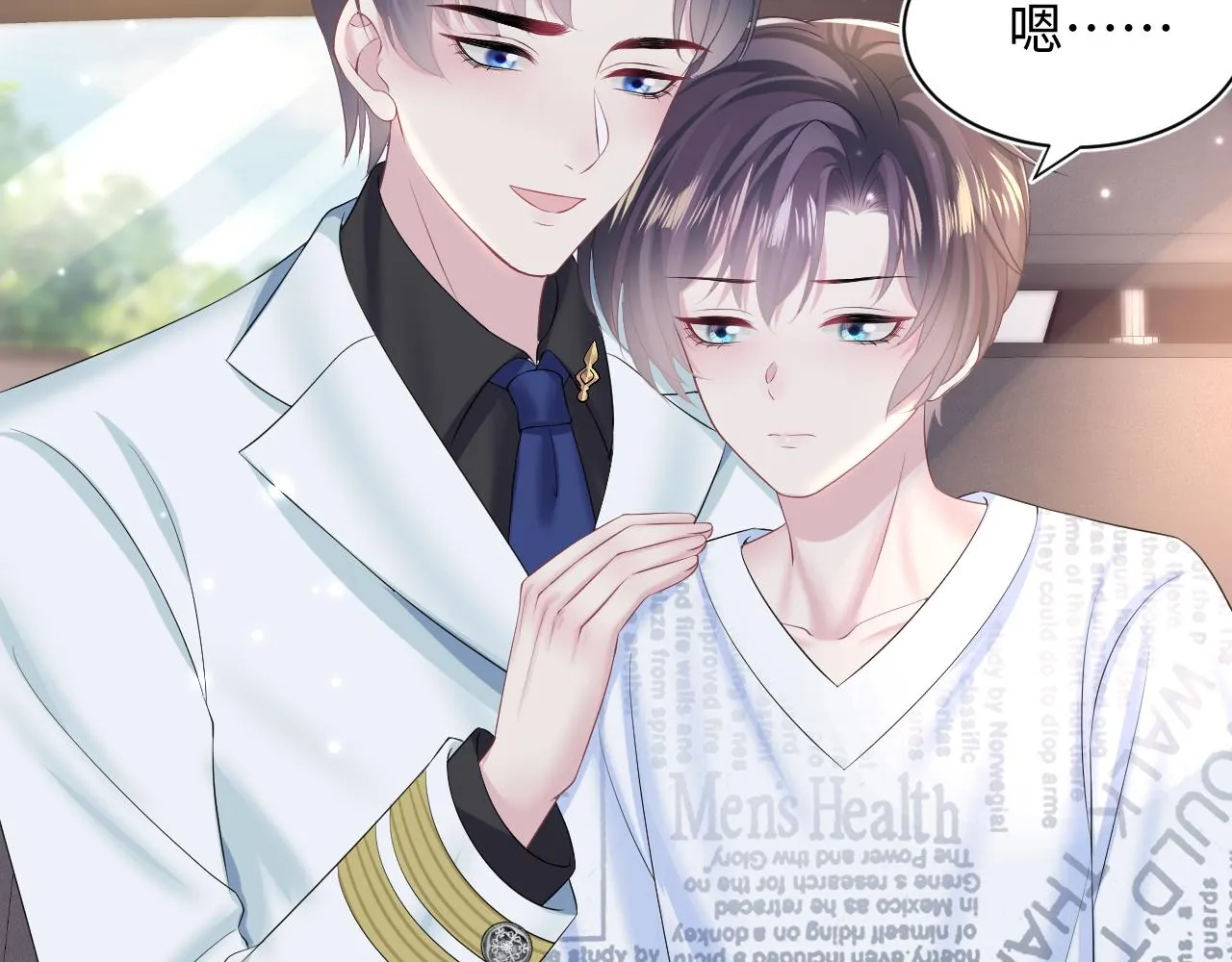 第133话 计划抱崽？ 第66页
