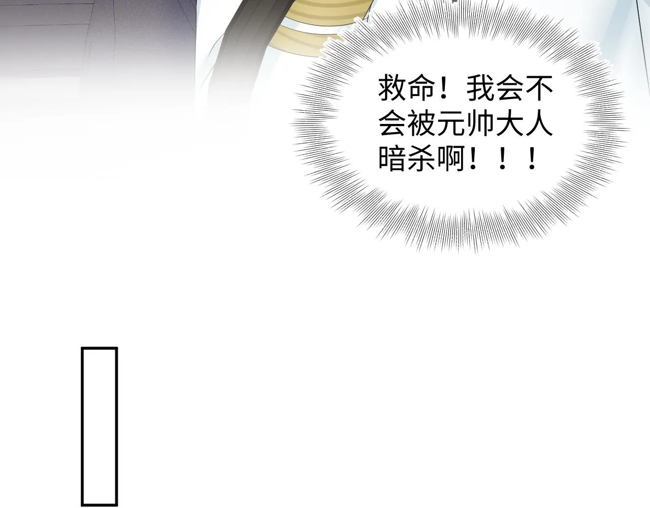 第133话 计划抱崽？ 第73页