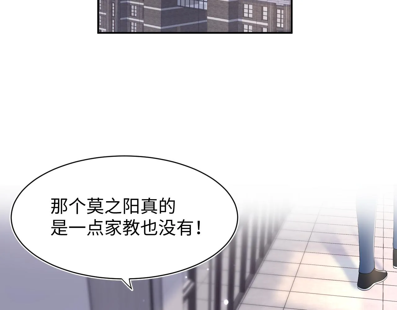 第133话 计划抱崽？ 第75页