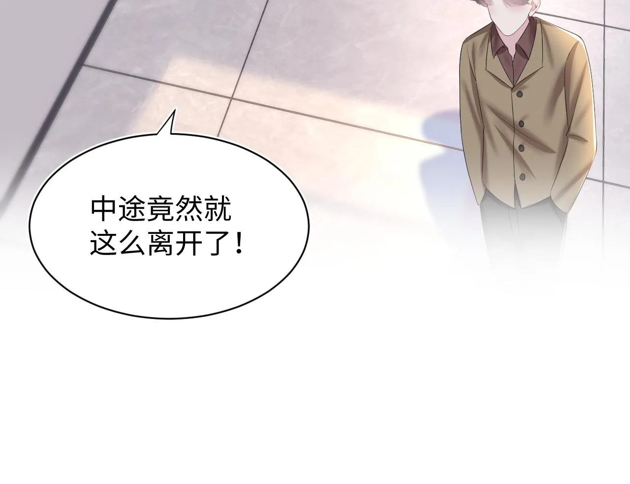 第133话 计划抱崽？ 第77页