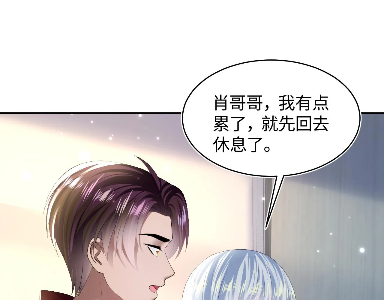 第133话 计划抱崽？ 第78页