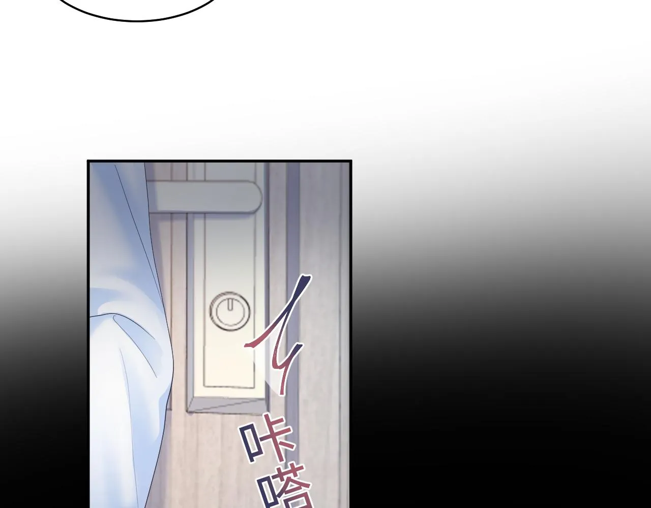 第133话 计划抱崽？ 第80页