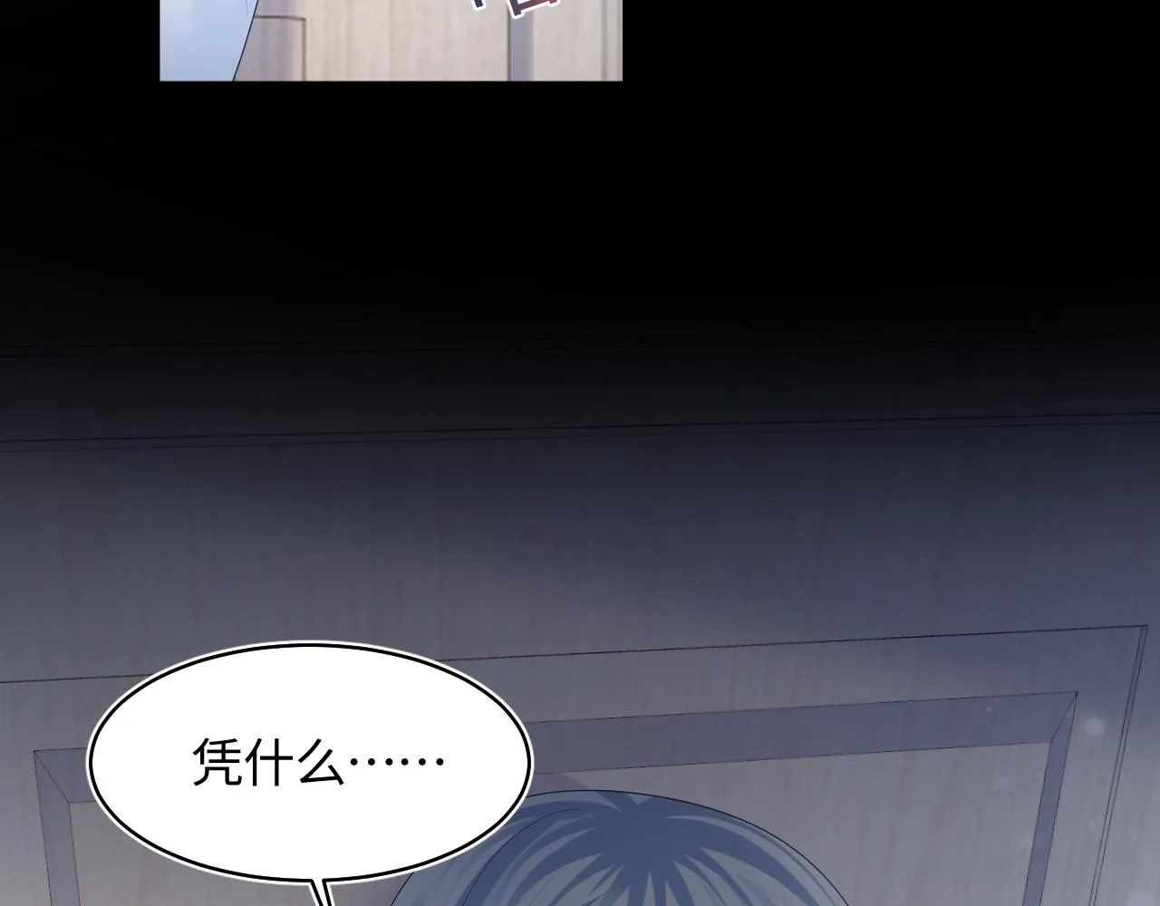 第133话 计划抱崽？ 第81页