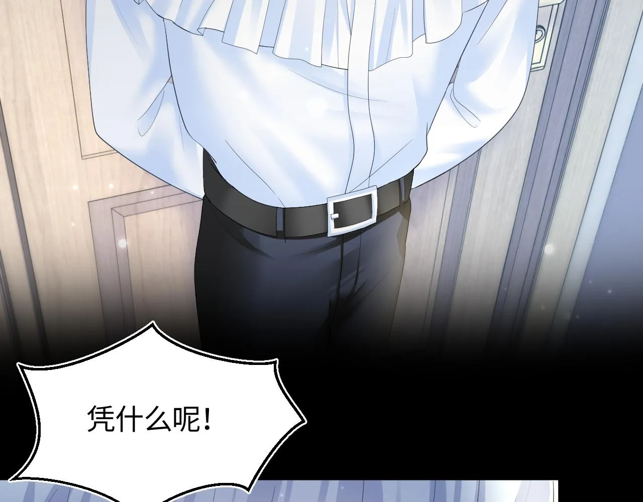 第133话 计划抱崽？ 第83页