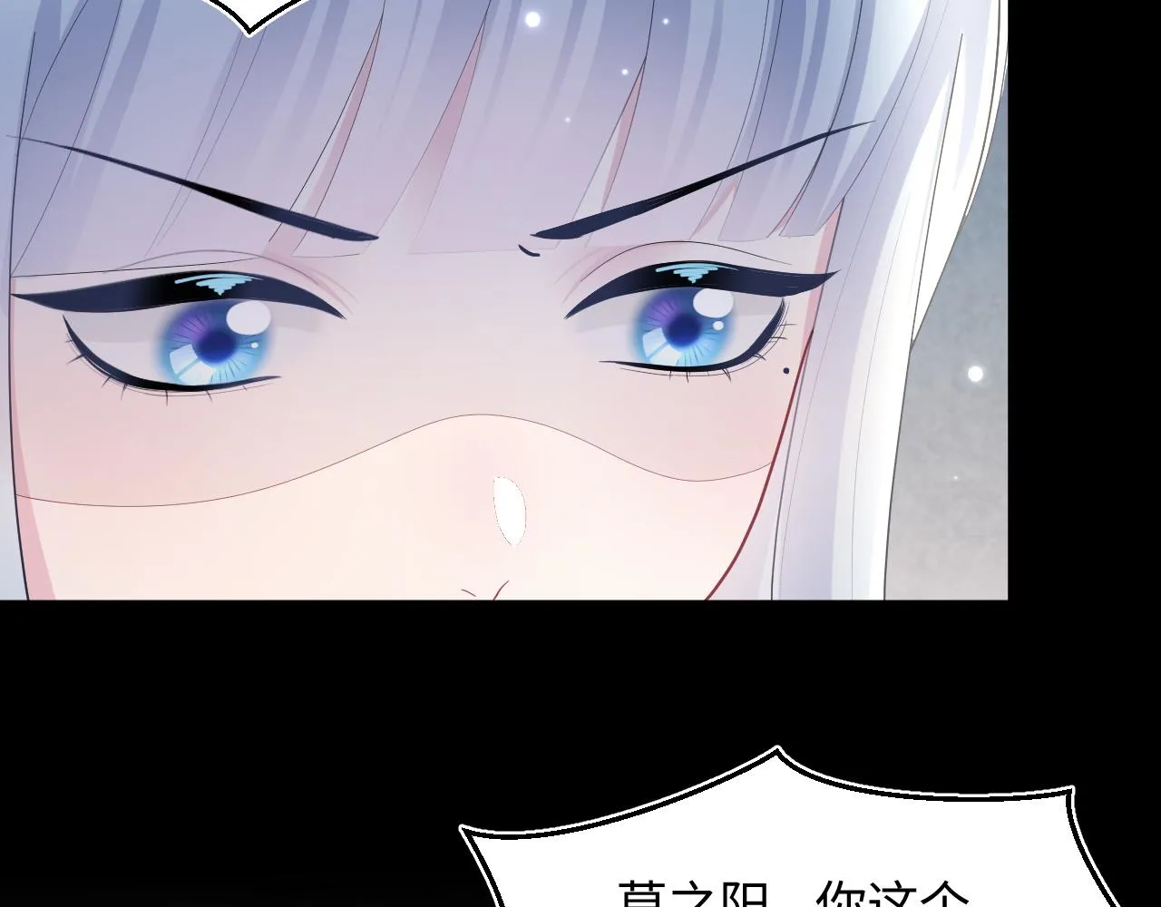 第133话 计划抱崽？ 第84页