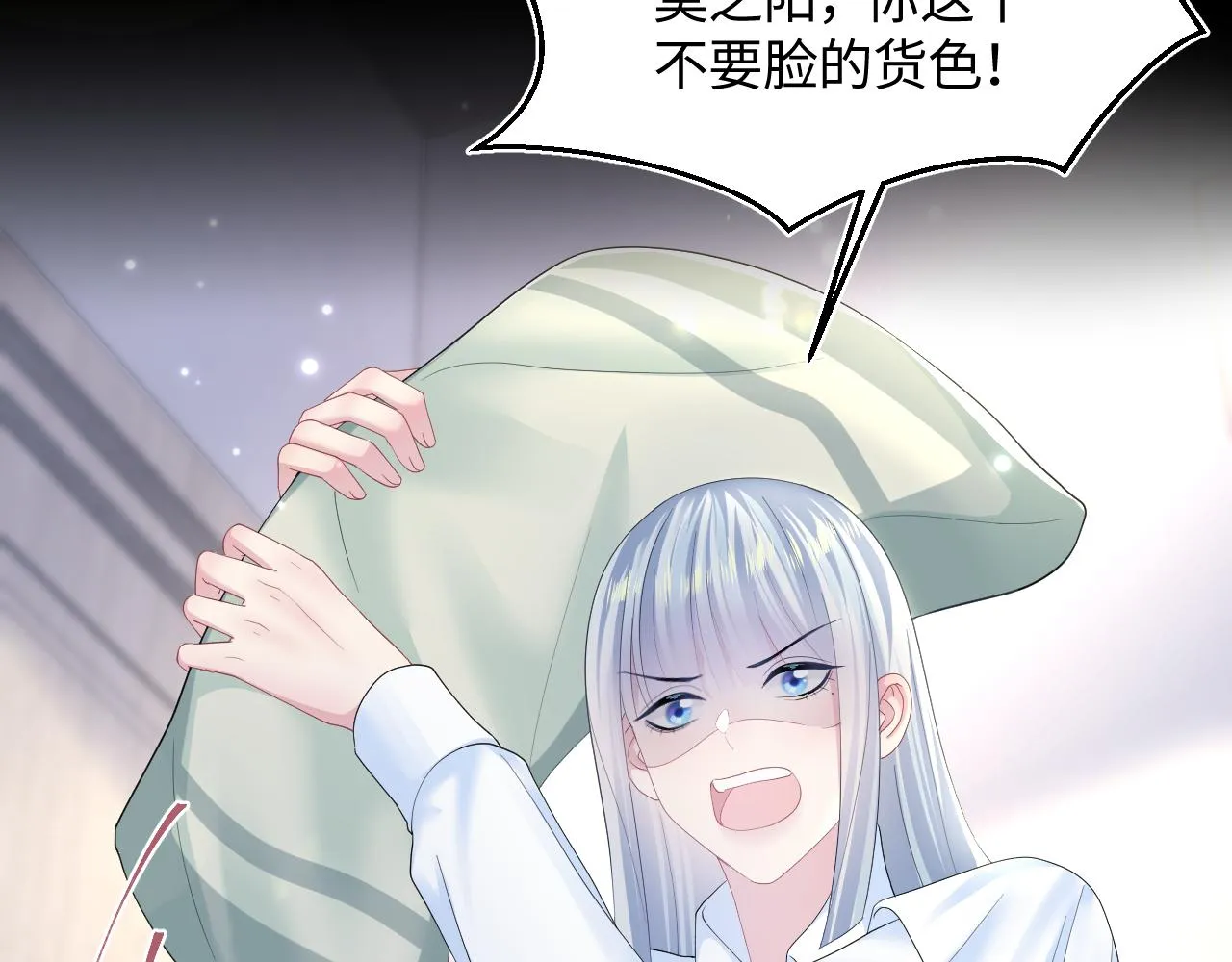第133话 计划抱崽？ 第85页