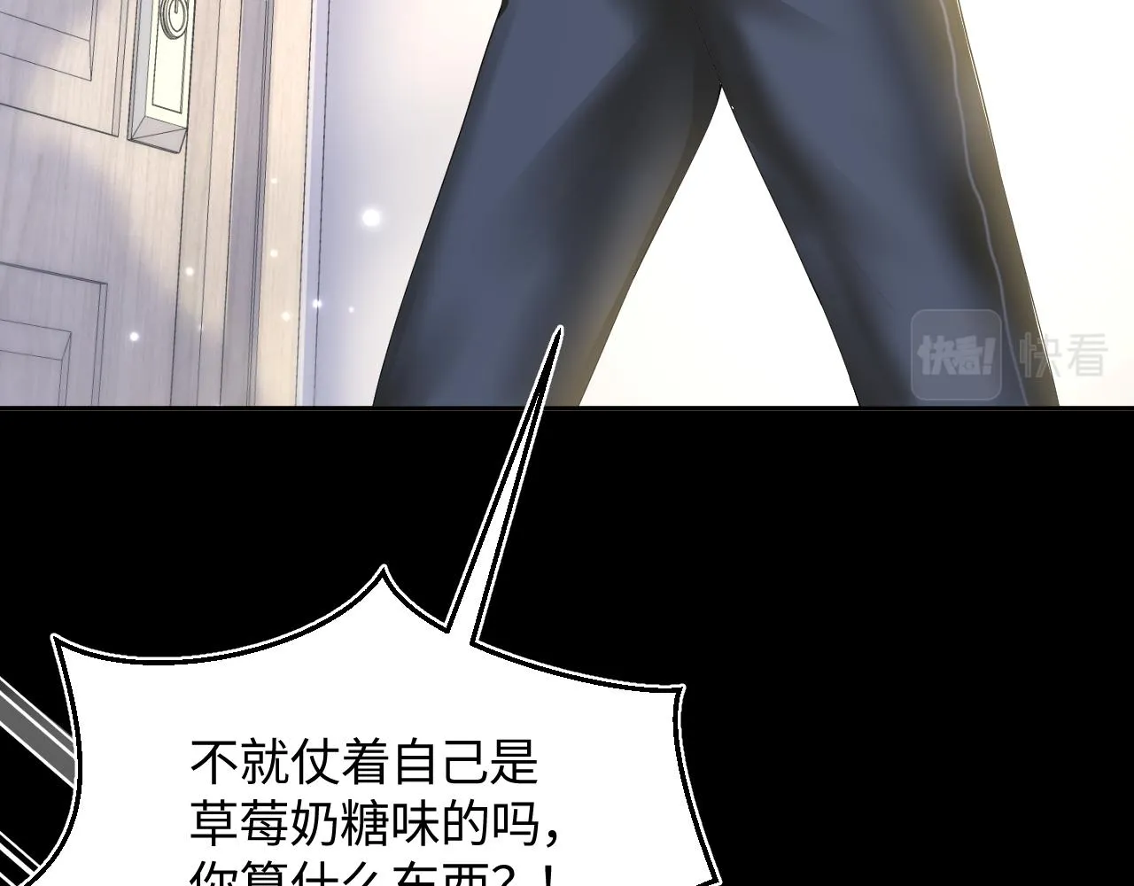 第133话 计划抱崽？ 第87页
