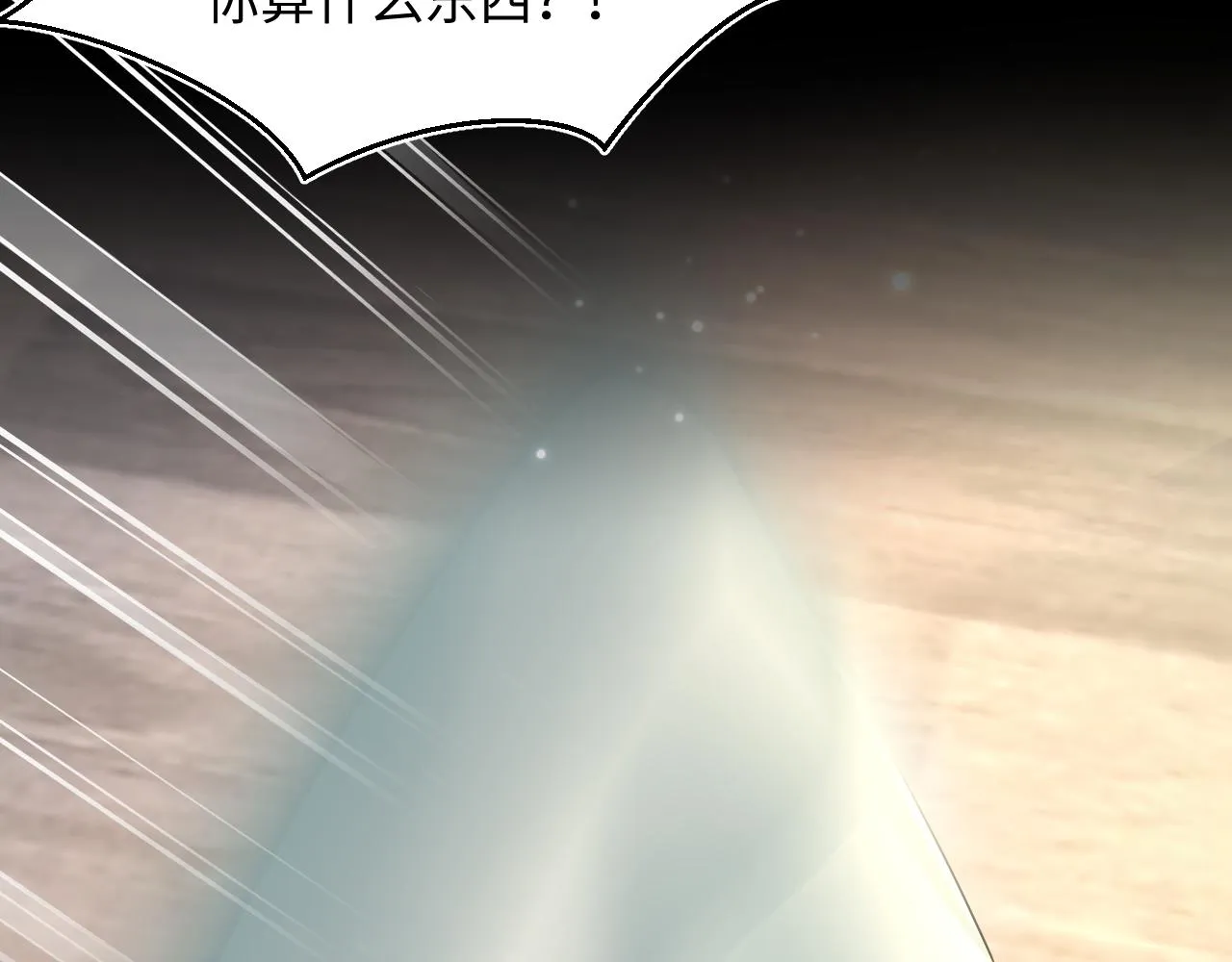 第133话 计划抱崽？ 第88页