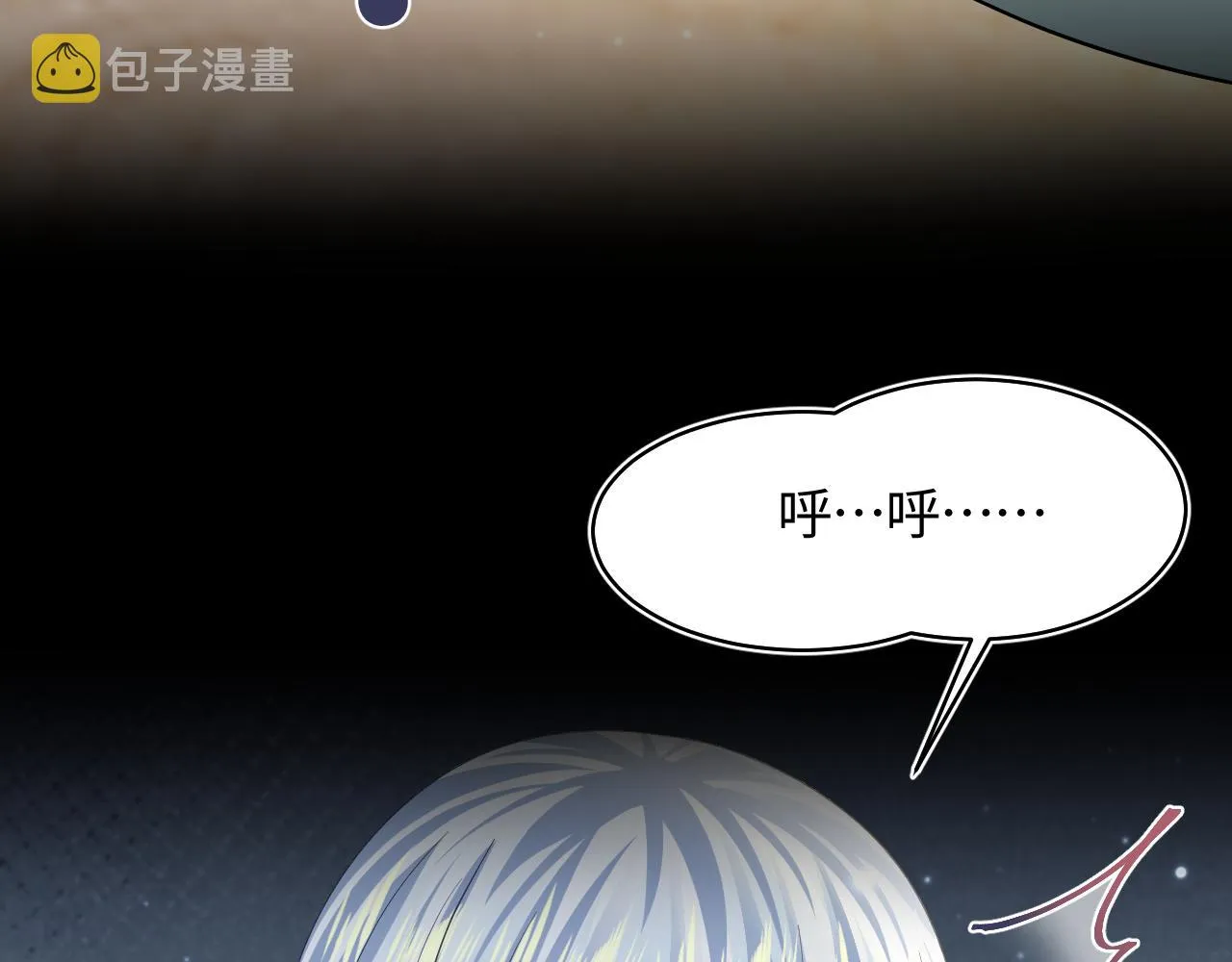 第133话 计划抱崽？ 第90页