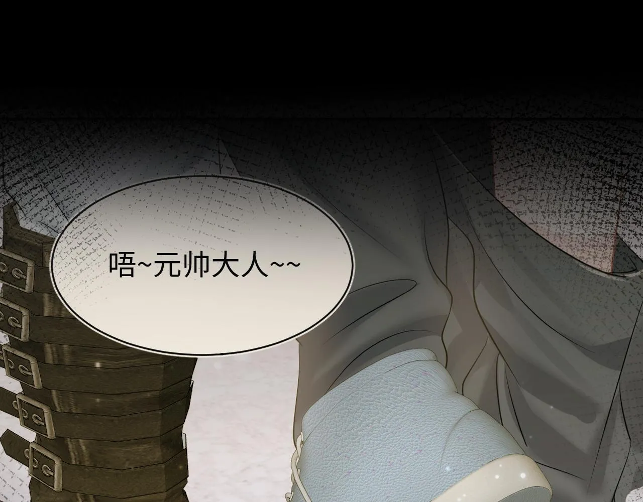第133话 计划抱崽？ 第93页