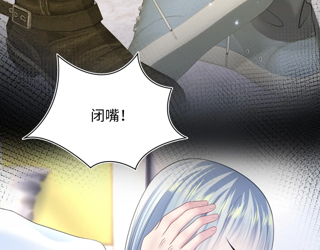 第133话 计划抱崽？ 第94页