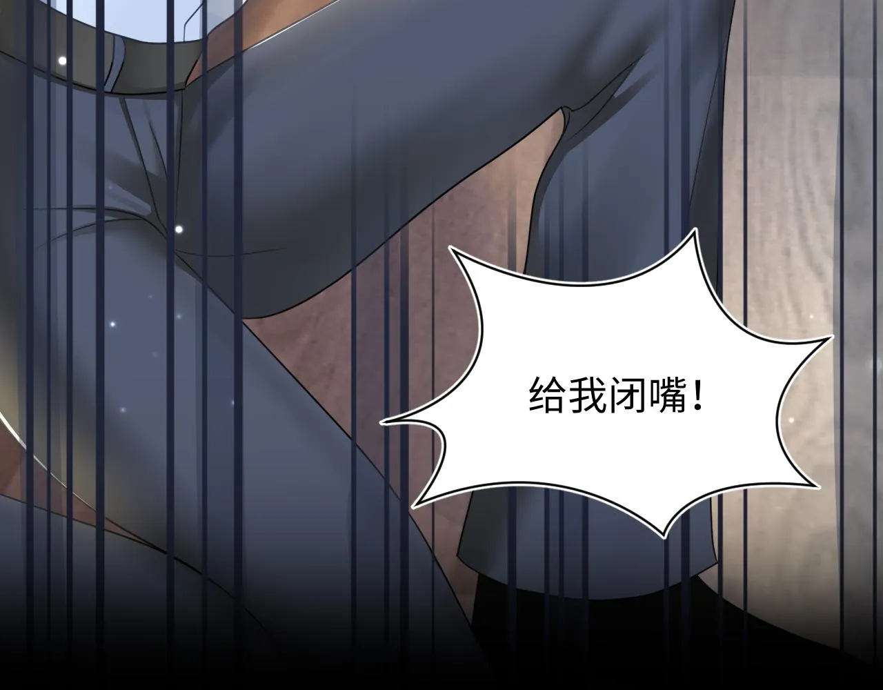 第133话 计划抱崽？ 第96页