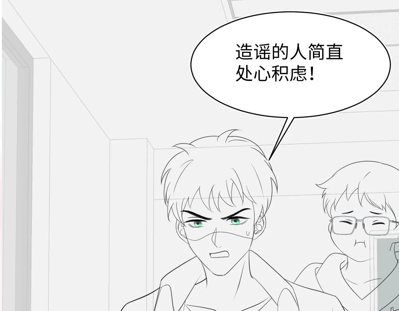 第133话 计划抱崽？ 第103页