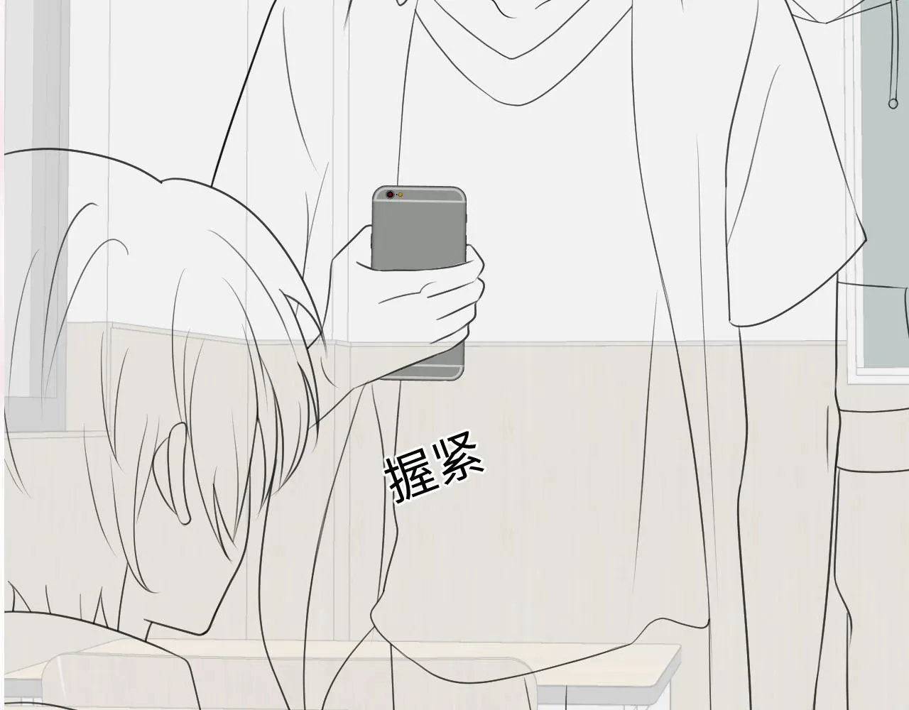 第133话 计划抱崽？ 第104页